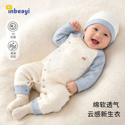 Yingbeiyi full-month baby jumpsuit newborn spring and autumn side-opening clothing for male and female babies Category A crawling suit Berlin blue without hat 59cm