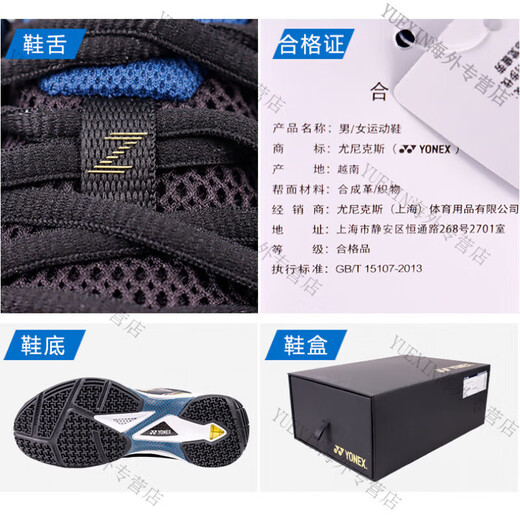 YONEX (YONEX) new yy badminton shoes SHB65z3cex national team color anti-slip spring and summer SHB65z3cex black blue 36_225mm national team color