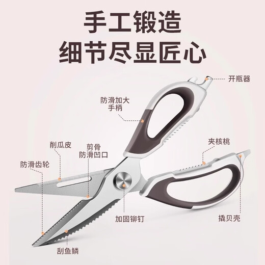 Special kitchen scissors, powerful chicken bone scissors, food-grade stainless steel, household multi-purpose scissors for chicken, duck and goose bones, white gray + magnetic knife set
