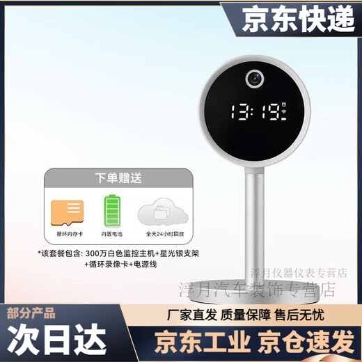 Camouflage camera bedside home new smart monitor high-definition night vision wireless wifi plug-in-free alarm clock monitoring ivory white-5G dual frequency 5 hours of battery life