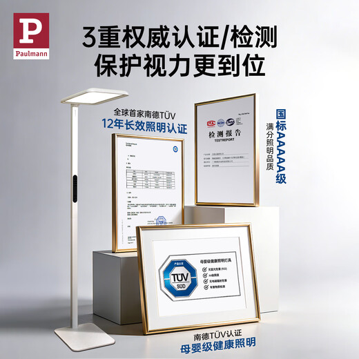 Paulmann P Germany Bormann Knight full spectrum street lamp children and students reading lamp learning special vertical eye protection lamp I Pro 2025 14 -18 Purple light eye protection multi-color temperature