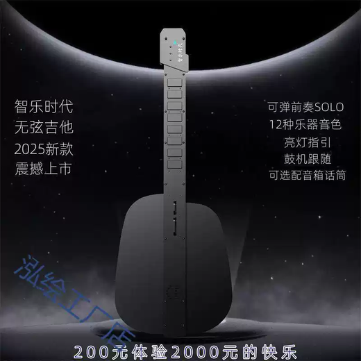 He Jiagong's all-in-one string-less smart automatic guitar for playing and singing, beginner's guitar, entry-level electronics for beginners, black upgraded model with 12 tones + speakers