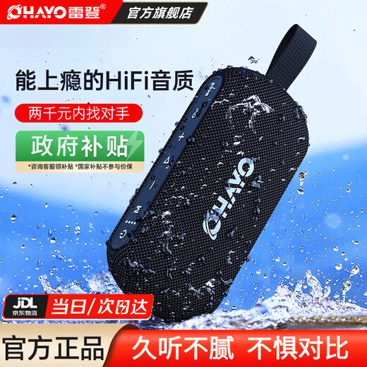 Leiden (OHAYO) S6 haute qualité hifi de qualité audiophile grand volume sans fil Bluetooth haut-parleur subwoofer haute puissance extérieur portable petit audio niveau maître dbx-tv co-marqué noir dbx-tv version co-marquée mille yuans qualité sonore norme officielle 40W livraison le jour même/le lendemain