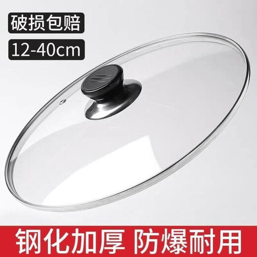 Yong Huan Pot Lid 32 Wok 302826 Transparent Stir-Frying Lid One Transparent Lid