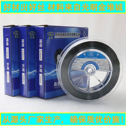 Wire cutting molybdenum wire Mingxin brand factory direct sales 0103 full series 0182000 full meter to open additional tickets Mingxin 0:18*2000 meter fixed length