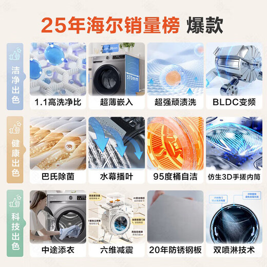 Haier drum washing machine enjoys 20% off state subsidies. Fully automatic 10kg household large-capacity ultra-thin body dual-spray sterilization and frequency conversion washing and drying machine trade-in for new 20-year anti-rust + anti-allergy steam wash + ultra-thin + 1.1 washing ratio drum