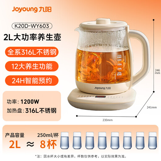 Joyoung 2L large-capacity health kettle, 1200W high-power electric kettle, 316L maternal and infant grade stainless steel, multi-functional constant temperature floral teapot tea maker K20D-WY603