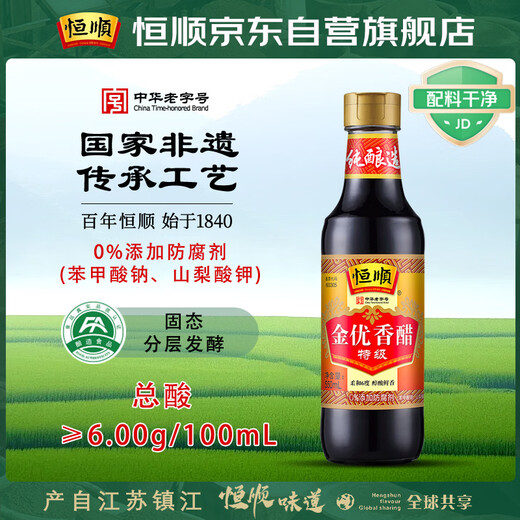 Hengshun Jinyou Balsamic Vinegar Special Grade 6% 550ml Glutinous Rice Brewing Zhenjiang Balsamic Vinegar No Preservatives Added