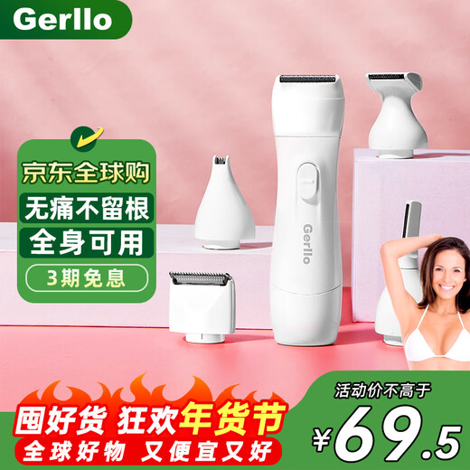 Gerllo German shaver private part hair removal instrument vaginal shaver women's private shaver body hair trimmer men's New Year gift elegant white multifunctional 5-in-1 blade can be used all over the body