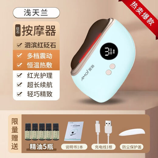 Amoi Bianstone Electric Scraping Board Wireless Intelligent Facial Pulling Beauty Instrument Home Scraper Shaving Artifact Best-Selling Cherry Blossom Powder One-Year Warranty丨Replacement Not Repair + 5 Bottles of 10ML Essential Oil + Dustproof Protective Cover + 1 Charging Cord