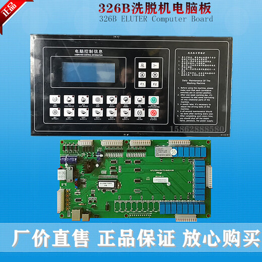 KH326B fully automatic washing and drying machine computer circuit board controller KH341AKH331A washing machine operating panel accessories KH331A_set