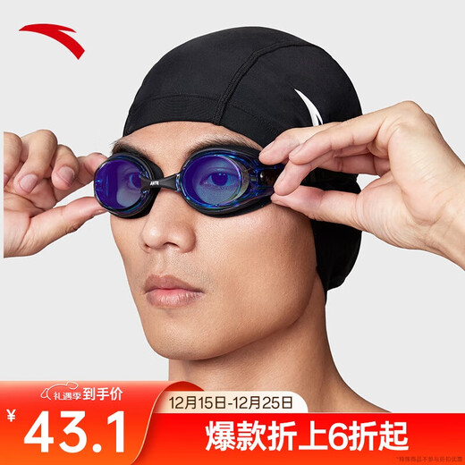 ANTA adult swimming goggles for men and women, high-definition anti-fog professional competition swimming goggles