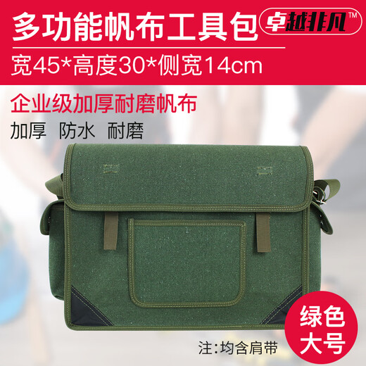 Raft core carpentry canvas tool bag is strong and durable, multi-functional repair electrician large and small wear-resistant men's tool bag No. 41 green large size 45*14*30CM
