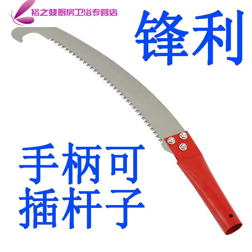 Junmo saw hand saw logging garden saw tree fruit tree outdoor woodworking gardening pruning high branch saw high altitude extended hook saw