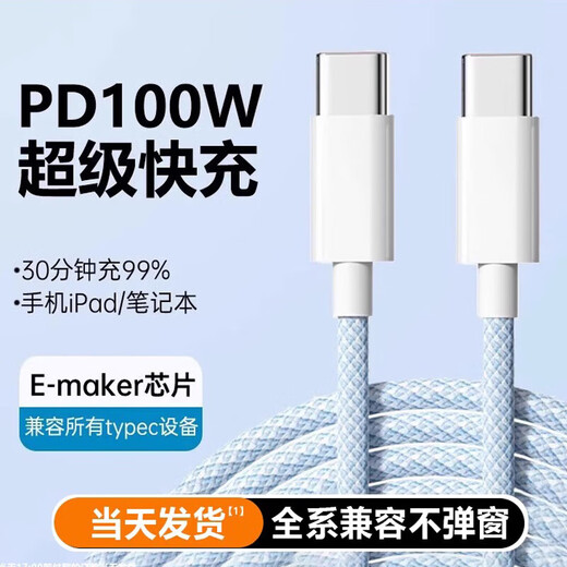 Double typec data cable suitable for Apple 16/15pro charging cable, typec flat port at both ends, iPad, Huawei, mac, Xiaomi fast charging 100w laptop, tpyec flat port, braided double Typec flat port, elegant gray white 1.0 meters
