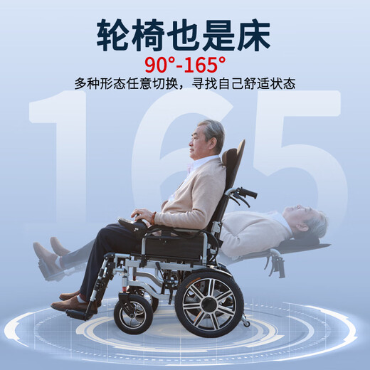 Phoenix Electric Wheelchair Lightweight Folding Home Electric Wheelchair Scooter for the Elderly and Disabled 7. Low backrest, thick seat cushion + 12A lead-acid + metal wheels