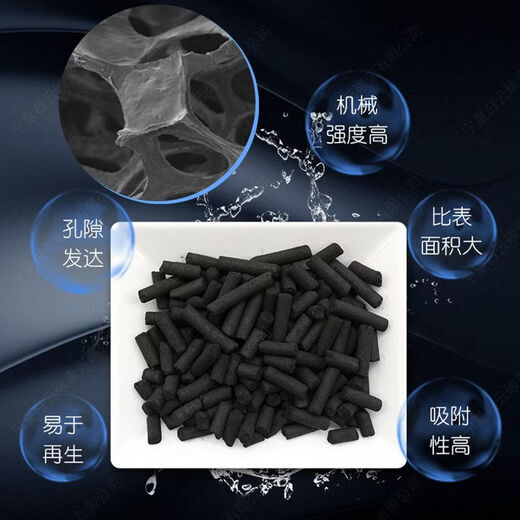 Shantou Lincun columnar activated carbon formaldehyde removal household industrial waste gas treatment carbon particles 400 iodine value columnar carbon_5Jin Jin equals 0.5kg_Default delivery 4mm