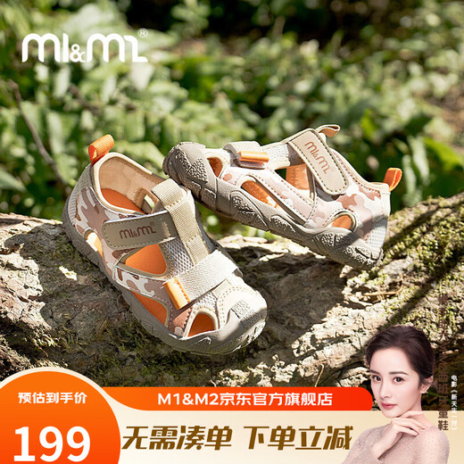 M1&M2 Spanish children's shoes, children's camouflage sandals, summer soft-soled toe-cap beach shoes for boys and girls, mesh non-slip functional shoes, khaki size 26, suitable for feet 15~16cm long