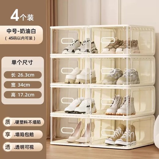 Yusen Yi Neiben shoe box storage box transparent drawer-type hard plastic shoe rack shoe cabinet shoe shoe box shoe storage artifact 4 pack cream white medium size (hard plastic does not collapse and is more durable)