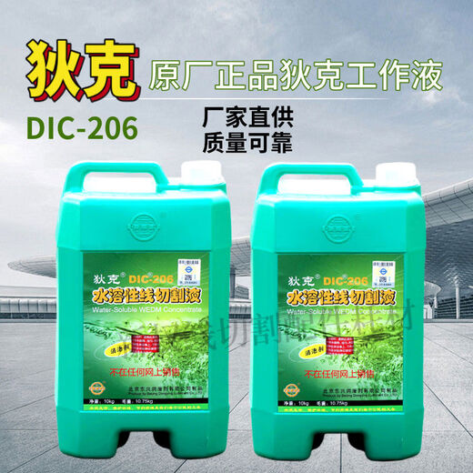 Sanhe light cutting wire-moving working fluid water-based environmentally friendly working fluid machine tool coolant original WHR500