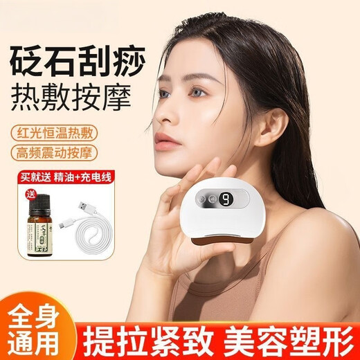 OFA Intelligent Bianstone Gua Sha Board Facial Massage Face Lifting Firming Whole Body Universal Bianstone Electric Gua Sha Instrument Flagship Model - 9 Levels of Red Light/1 Level of Vibration/Long-lasting Battery Life 7 Days No Reasons to Return Fast Refunds, 3-Year Warranty, Official Authentic Product