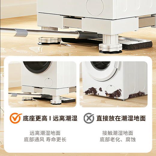 Jiangwutong washing machine base mobile bracket drum impeller anti-slip and shockproof foot pad fixed base air conditioner refrigerator heightening tray suitable for Little Swan Midea Haier Universal