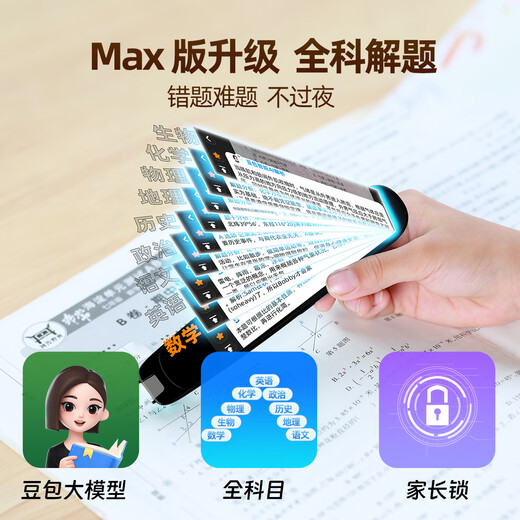 Little Genius Q5 reading pen English scanning dictionary scanning translation learning machine word search synchronization primary school junior high school high school students all subjects screen projection video universal new product Q5max128G blue new textbook learning all subjects AI bean bag recognition question standard reading pen Little Genius ancient poetry