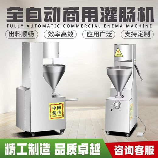 Jiazun New Sausage Stuffing Machine Commercial Fully Automatic Multi-Function Vertical Small Efficient Ham Red Sausage Sausage Stuffing Machine Fixed Speed Vertical