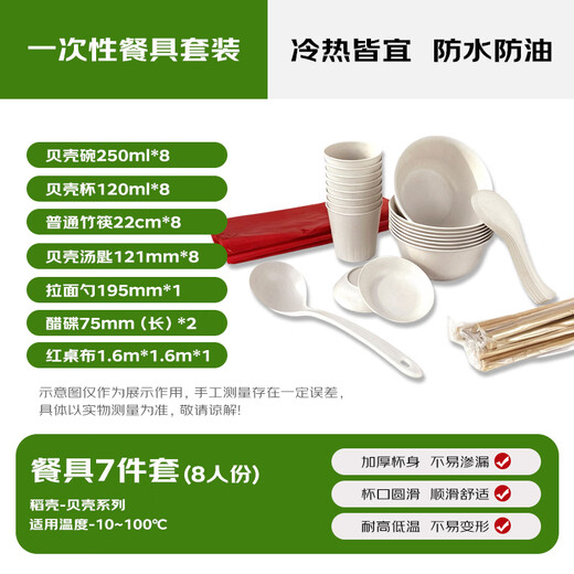 Enjoy Life Disposable Tableware Set Outdoor Picnic Camping Environmentally Friendly Bowls and Chopsticks Spoons Plate Teacup Tablecloth 7-piece Set 8 Serves