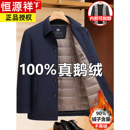 恒源祥中年爸爸装白鹅绒夹克外套中老年男秋冬季加厚保暖羽绒服 DR1106# 黑色【帽子】口袋无拉链 仿貂绒+鹅 M 170(100-120斤)