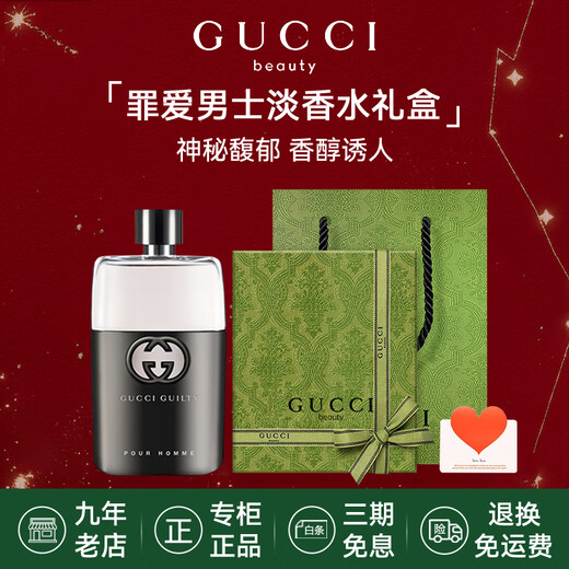 Gucci (GUCCI) Perfume Bamboo Rhythm Women's Eau de Toilette Long-lasting Fresh Flower Yueqimeng Gardenia Guilty Love Christmas Gift for Girls Hot Selling Guilty Love Men's Eau De Toilette 50ml Gift Box