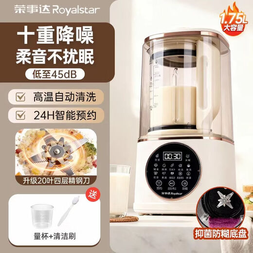 Royalstar Silent Wall Breaking Machine Fully Automatic No Cooking 2025 New Silent Household Multifunctional Light Soybean Milk Machine Fully Automatic Cleaning Wall Breaking Soybean Milk Machine Juicer Food Machine 0 Coating 20 Leaves Fine Grinding + 12H Intelligent Appointment
