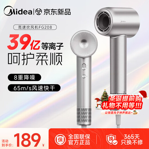 Midea hair dryer, household high-speed hair dryer, high-power sterilization, head mite removal, hair care, no damage to hair, strong wind, quick drying, portable student boyfriend and girlfriend birthday holiday, New Year's Day gift, 110,000 rpm + 3.9 billion plasma, Starlight Silver