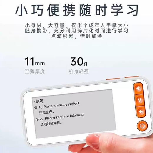 Shantou Lincun S8 English Word Machine Ink Screen Primary School, High School, College Memorization Artifact Pocket Electronic Learning Machine Word Card 2.13-inch Comprehensive Learning of Real People's Pronunciation/Mass Vocabulary Love Memory Star