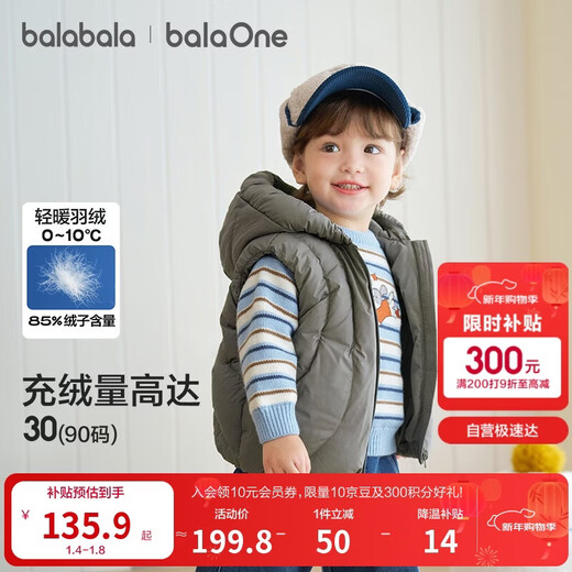 Balabala Children's Down Vest Girls Boys Baby Jackets Tops Children's Clothes 2025 Autumn and Winter Clothes Cute 209425101205