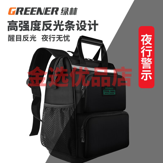 GREENER Tool Backpack Men's Multifunctional Backpack Tool Bag Repair Canvas Portable Installation Supports Printing and Invoicing Please Note