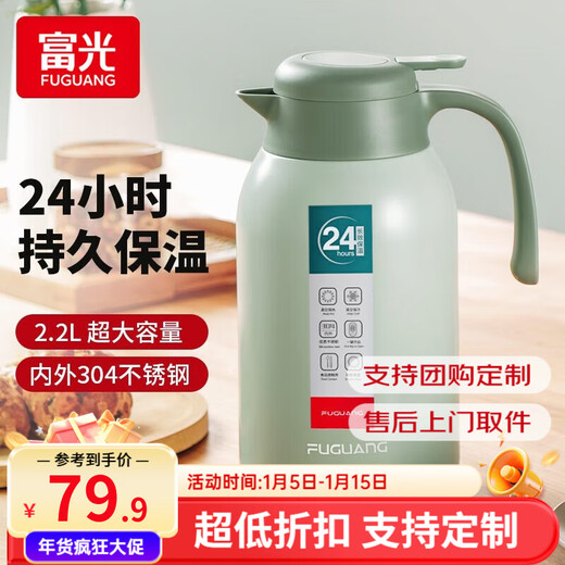 Fuguang thermos kettle household thermos boiling water bottle large capacity stainless steel thermos kettle household thermos coffee cup mint green 2200ml