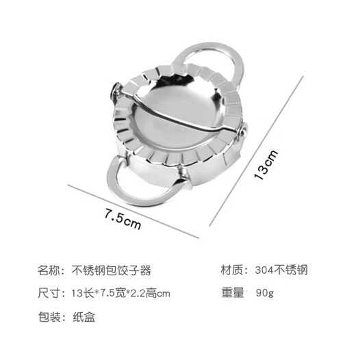 Home KATEI STORY Japanese Dumpling Maker 304 Stainless Steel Dumpling Making Artifact Food Grade Dumpling Mold Special Gadget for Dumpling Clip Dumpling Maker - Diameter 7.5cm 1 Pack