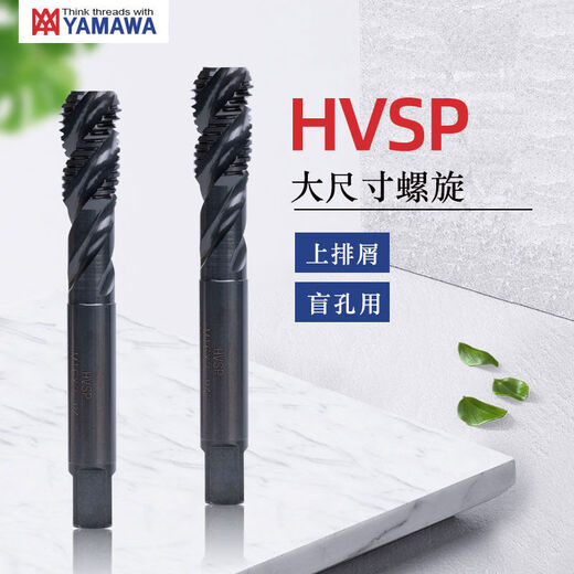 YAMAWA Japan imported HVSP heavy industry large size spiral screw tap for chip removal blind hole screw tap M48X5 points 0P6