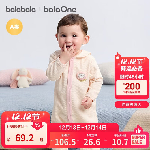 巴拉巴拉balaOne婴儿连体衣宝宝爬爬服哈衣2025可爱时尚萌趣208325133204