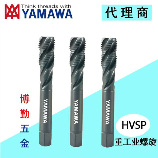 YAMAWA Japan imported HVSP heavy industry large size spiral screw tap for chip removal blind hole screw tap M48X5 points 0P6