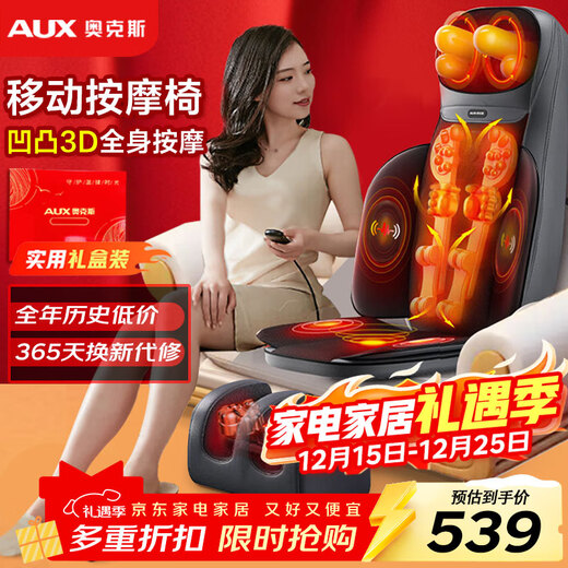 AUX massage cushion K48-3 (gift box) shoulder, neck, waist, back, legs, feet, whole body multi-functional massage cushion, kneading cervical spine massager massager, birthday gift for men and women