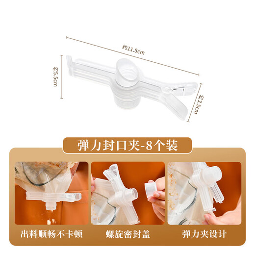 Fantasy sealing clip kitchen seasoning spout milk powder oatmeal seasoning bag sealing clip sealing spout 8 pieces