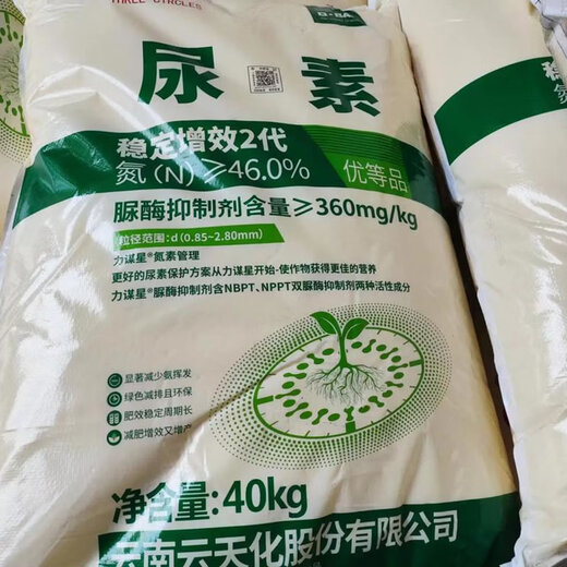 Yuntianhua urea slow-release fertilizer agricultural long-lasting instant fully water-soluble fertilizer general-purpose high-nitrogen fertilizer for vegetables and vegetables sub-bag packaging 1Jin Jin equals 0.5 kg