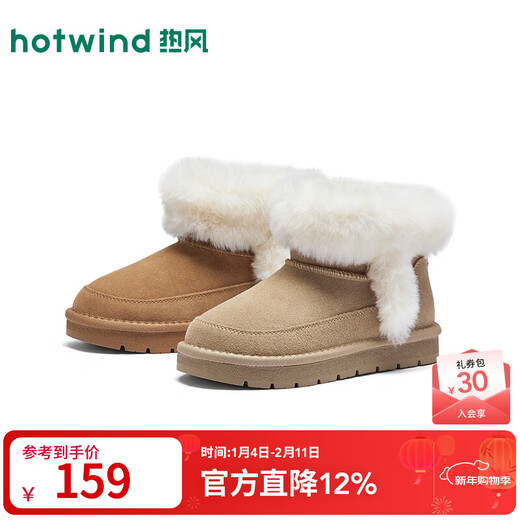 Hotwind thick-soled snow boots women's shoes 2025 winter new plush terry warm cotton shoes versatile fur shoes women's boots 02 brown 35