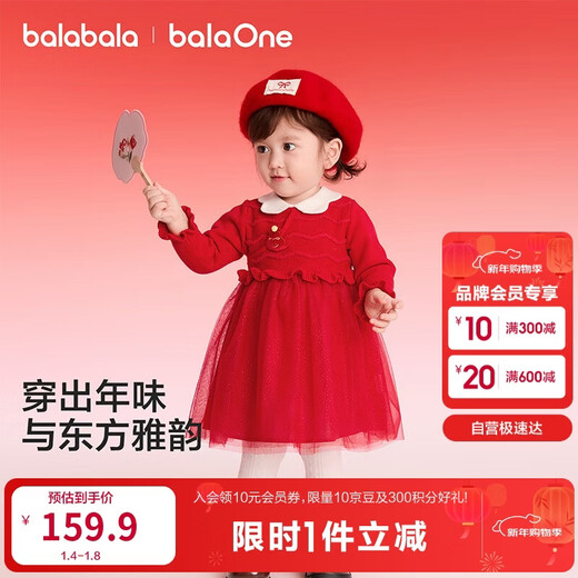 Balabala children's clothing girls' dress mesh knitted princess red New Year's greetings dress girls' spring skirt