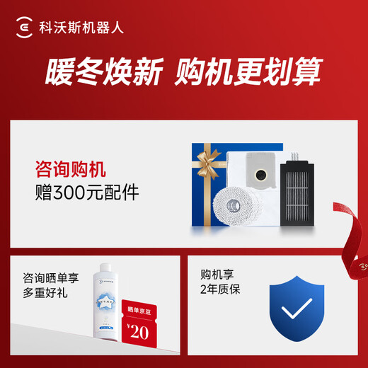 Cobos T50pro upgraded model T50S sweeping robot national subsidy fully automatic sweeping and mopping all-in-one cleaning smart home hair 0-tangle ultra-thin water tank version