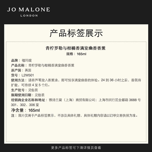 Jo Malone Aromatherapy Lime Basil and Citrus Room Fragrance Aromatherapy 165ml Birthday gift for girlfriend New Year gift