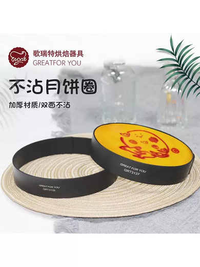 Yusenyi non-stick Danish round record ring bread mold annual ring croissant mooncake mousse ring cake drum bread mold record ring 15x3CM non-stick style record ring 15x3CM non-stick style 15g