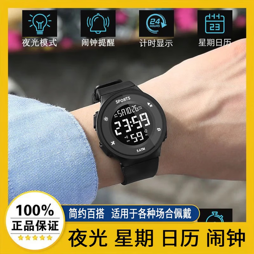 Electronic watch for students, boys and teenagers, trendy middle school and high school ins new sports simple outdoor watch, black black screen